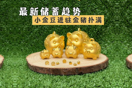 Latest Savings Craze: Gold Beans in Gold Piggy Banks