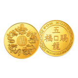 Five Dragons' Blessings Gold Coin 五龙赐福