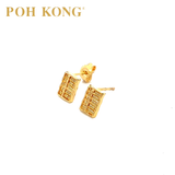 POH KONG 916/22K Gold Rectangle Abacus Stud Earrings_20E12966000