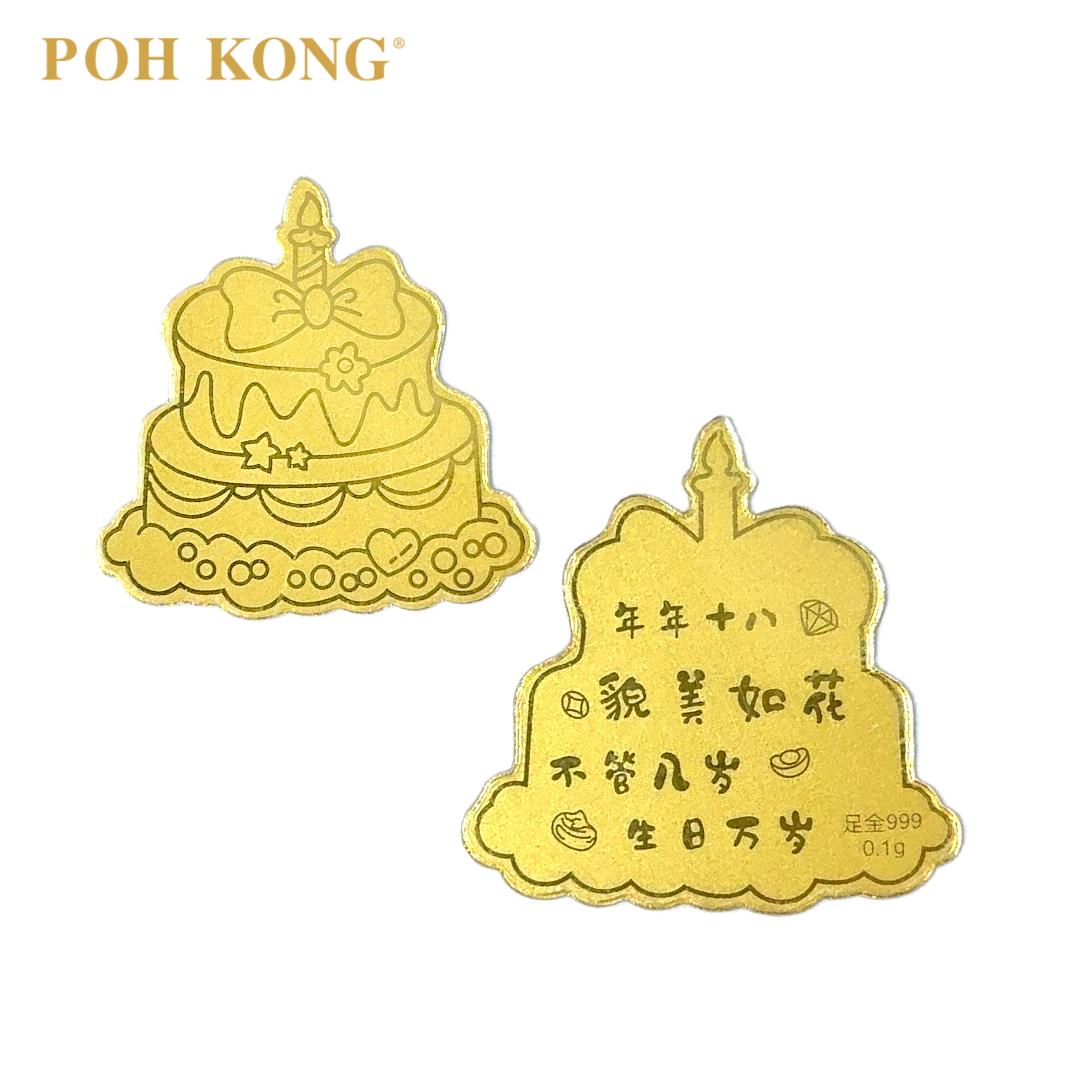 POH KONG 999/24K Pure Gold Mobile Phone Sticker (0.1g)