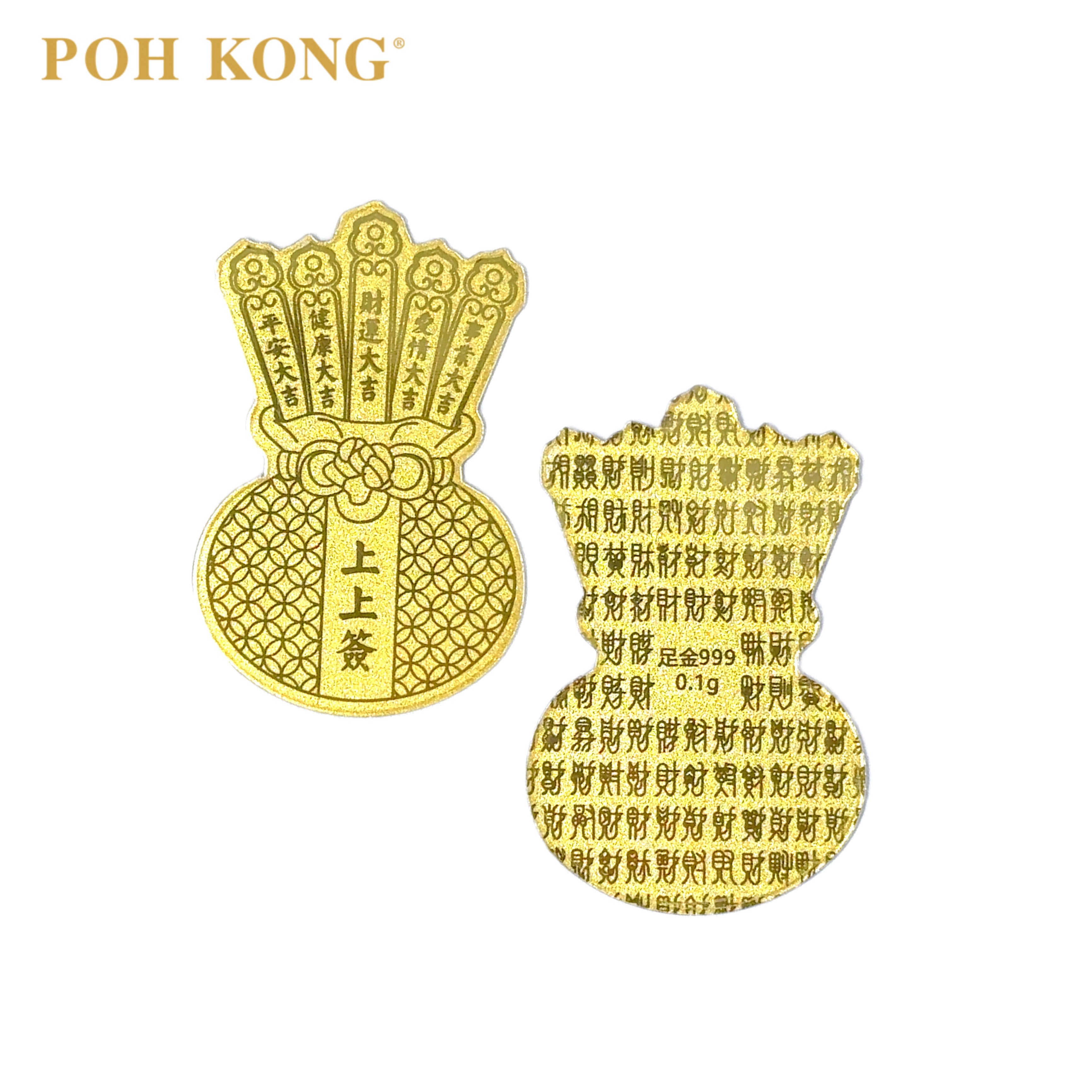 POH KONG 999/24K Pure Gold Mobile Phone Sticker (0.1g)