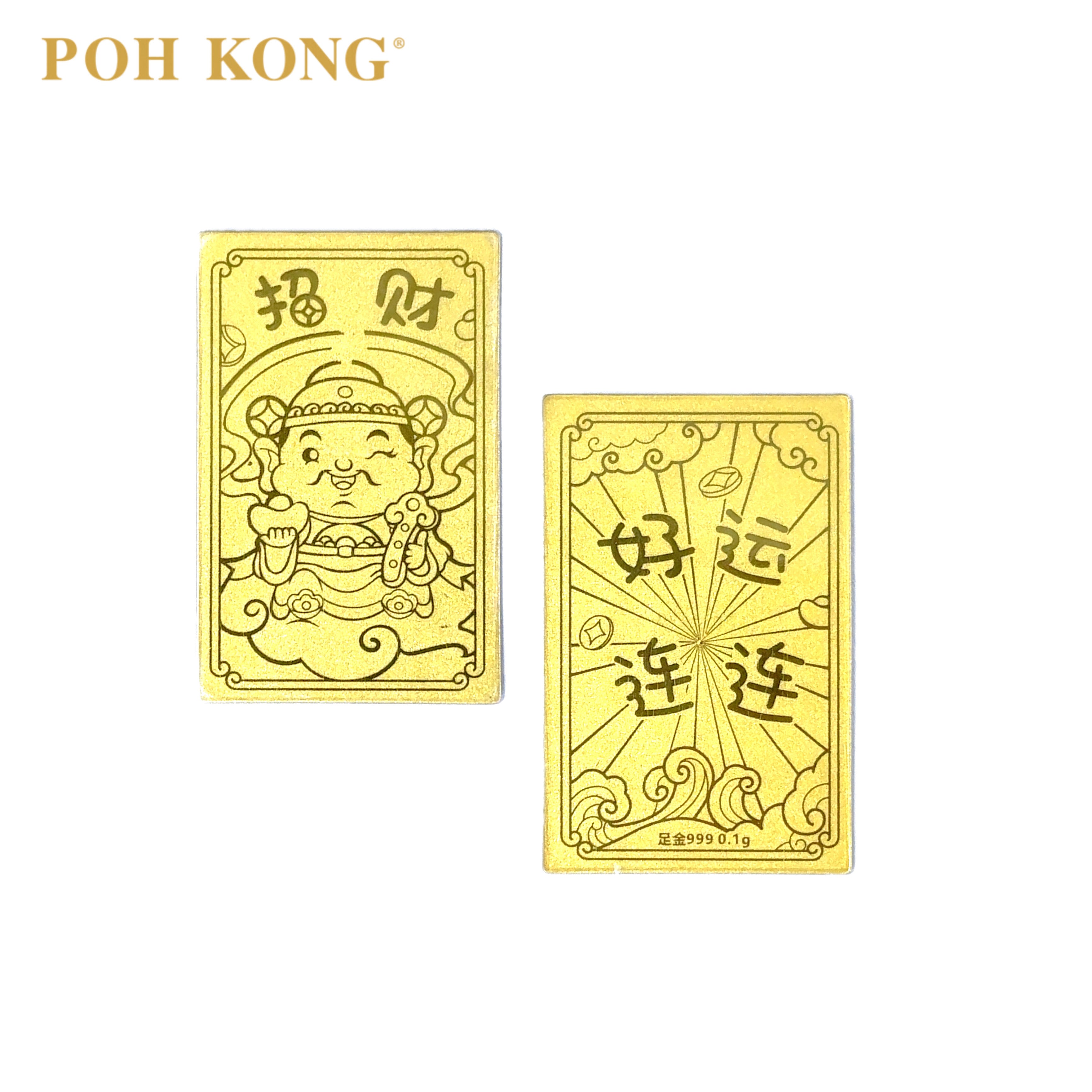 POH KONG 999/24K Pure Gold Mobile Phone Sticker (0.1g)