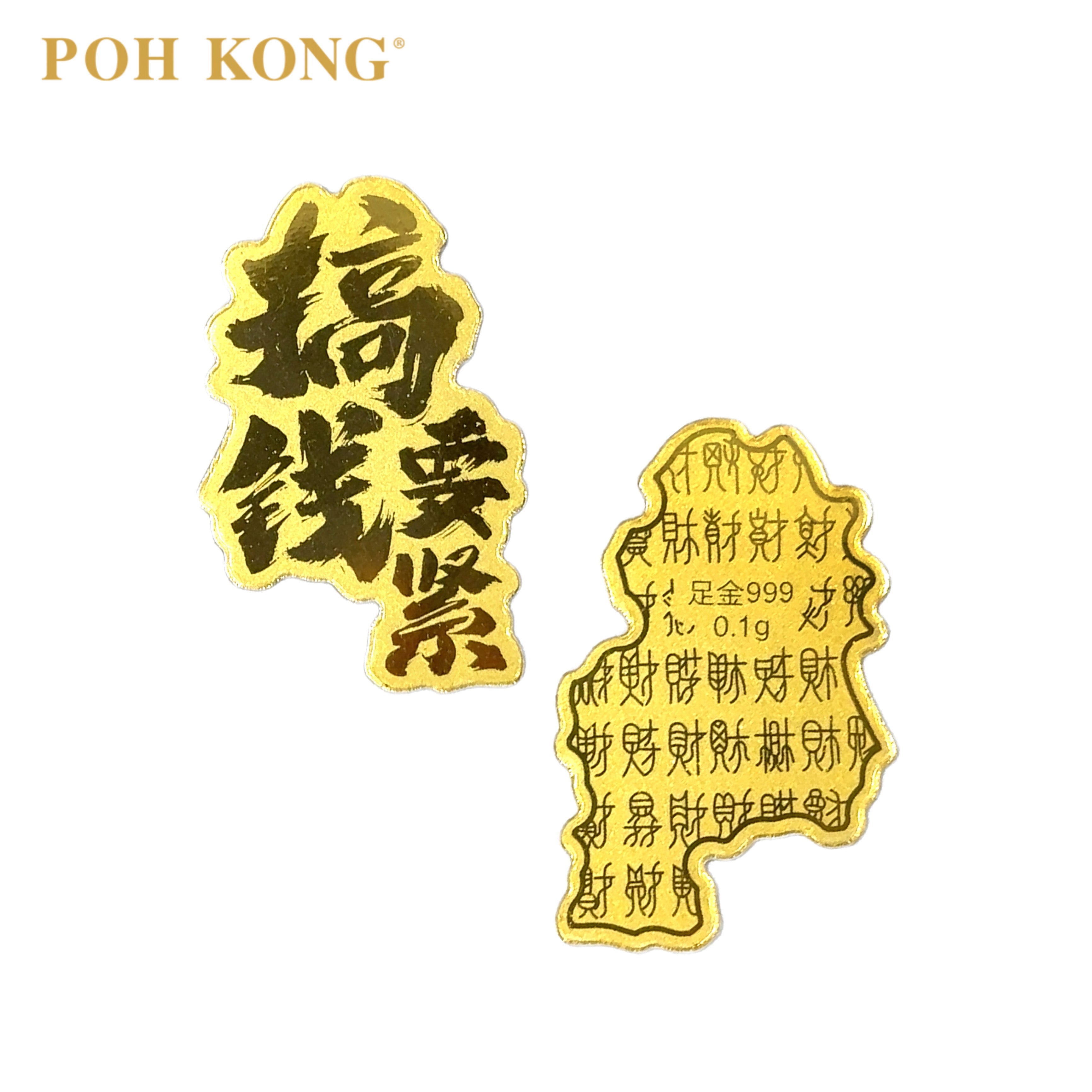 POH KONG 999/24K Pure Gold Mobile Phone Sticker (0.1g)