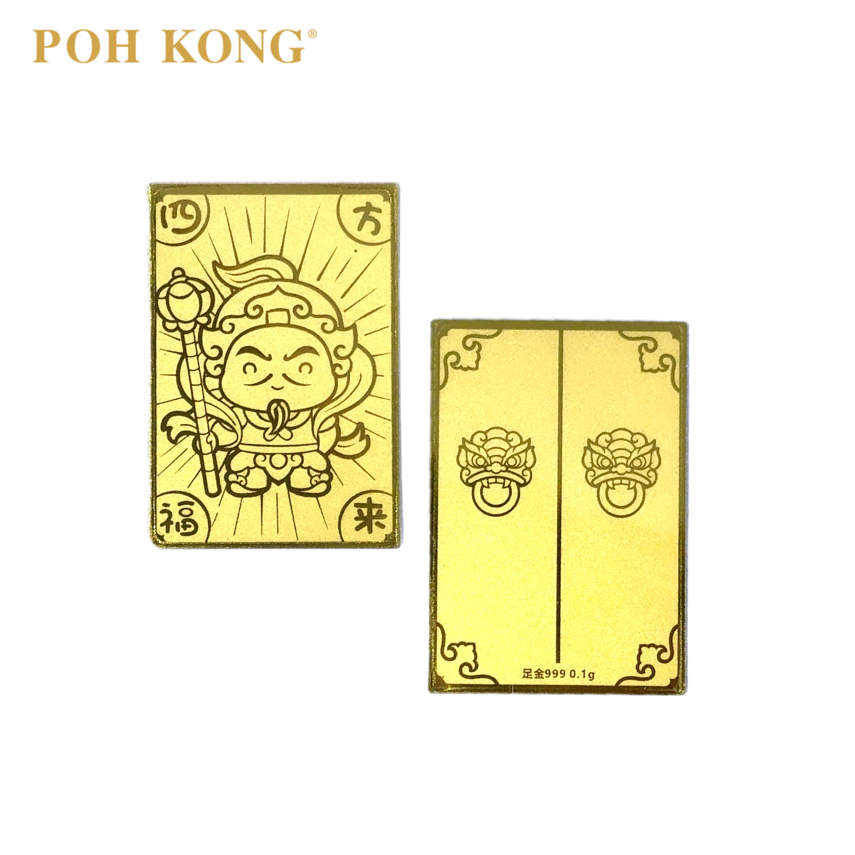 POH KONG 999/24K Pure Gold Mobile Phone Sticker (0.1g)