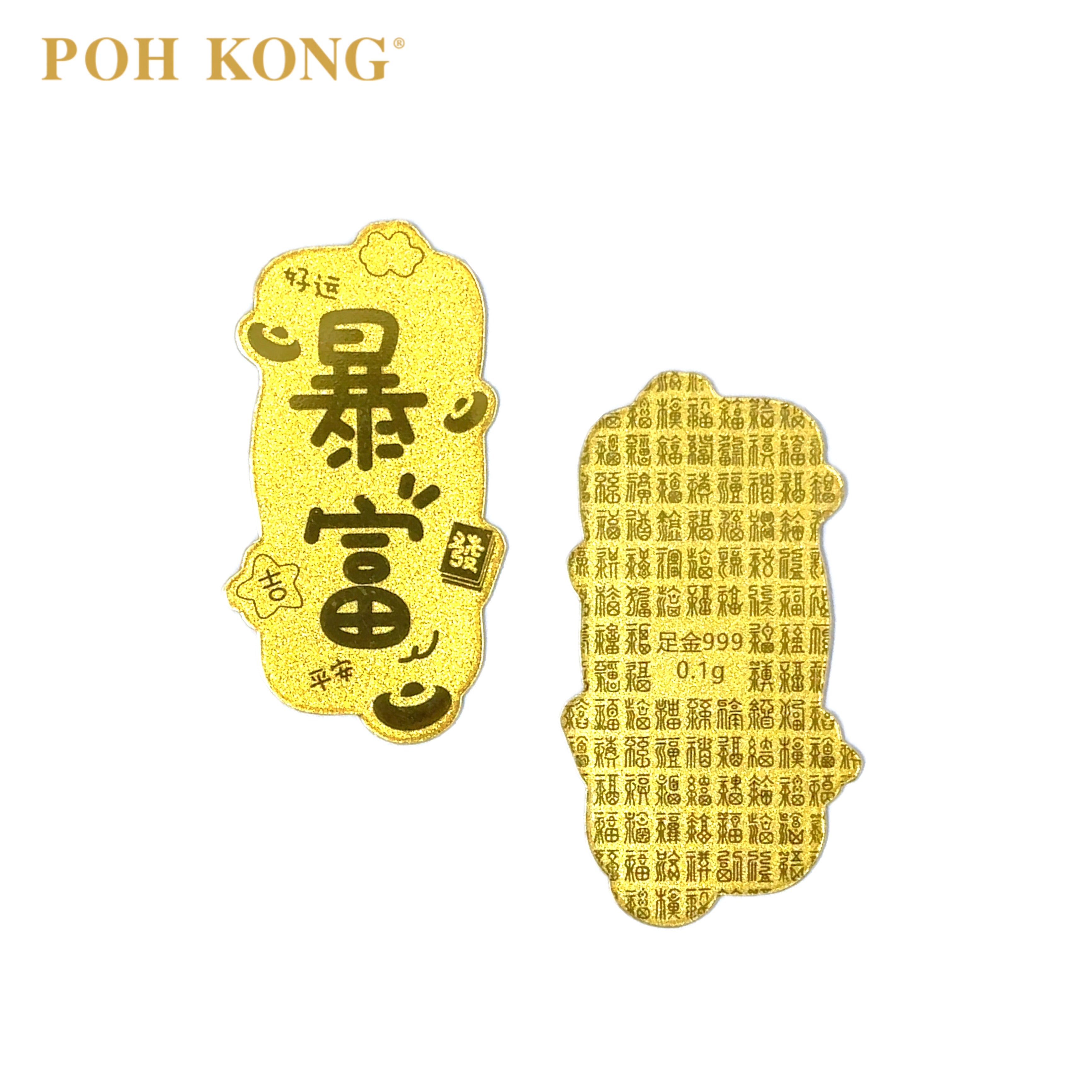 POH KONG 999/24K Pure Gold Mobile Phone Sticker (0.1g)