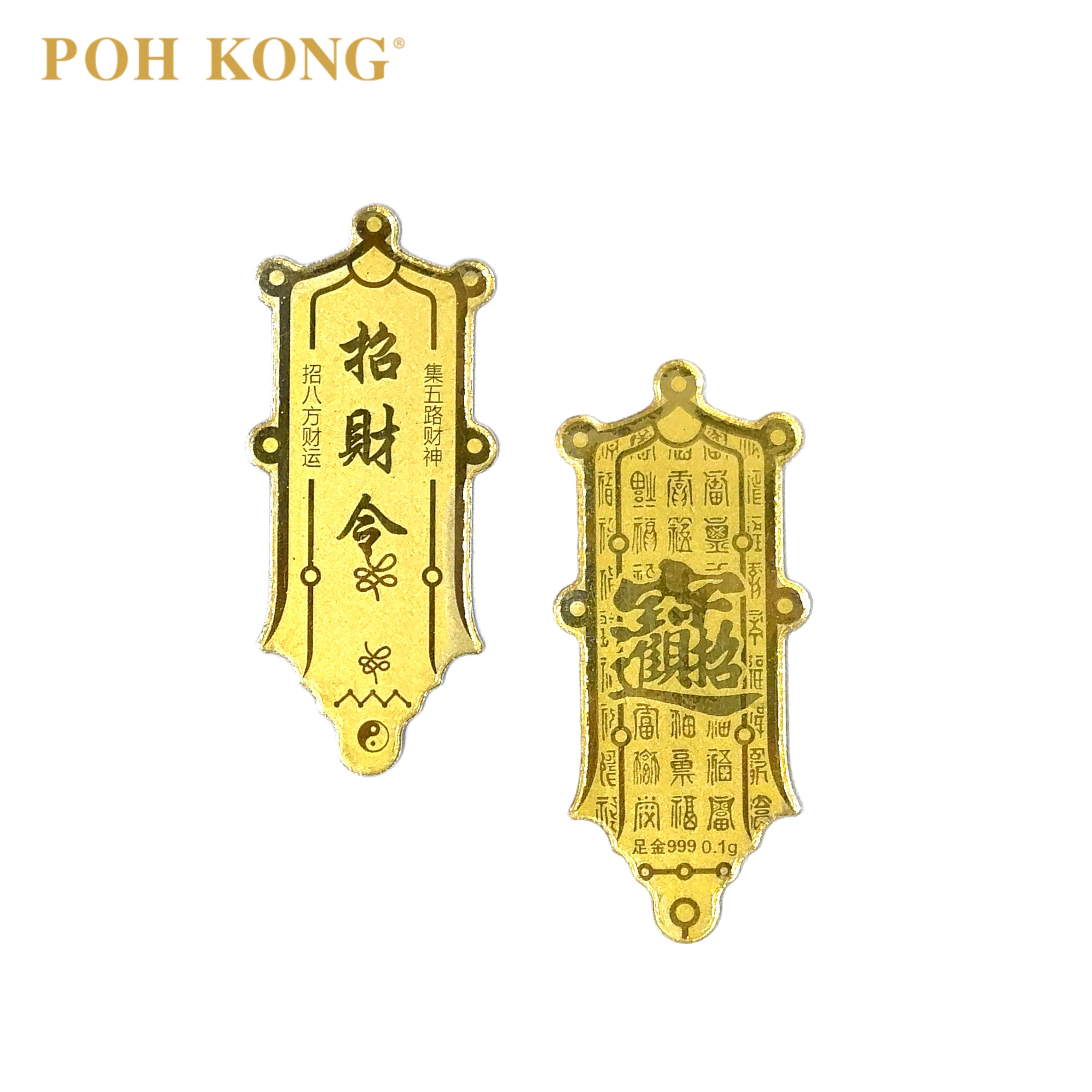 POH KONG 999/24K Pure Gold Mobile Phone Sticker (0.1g)