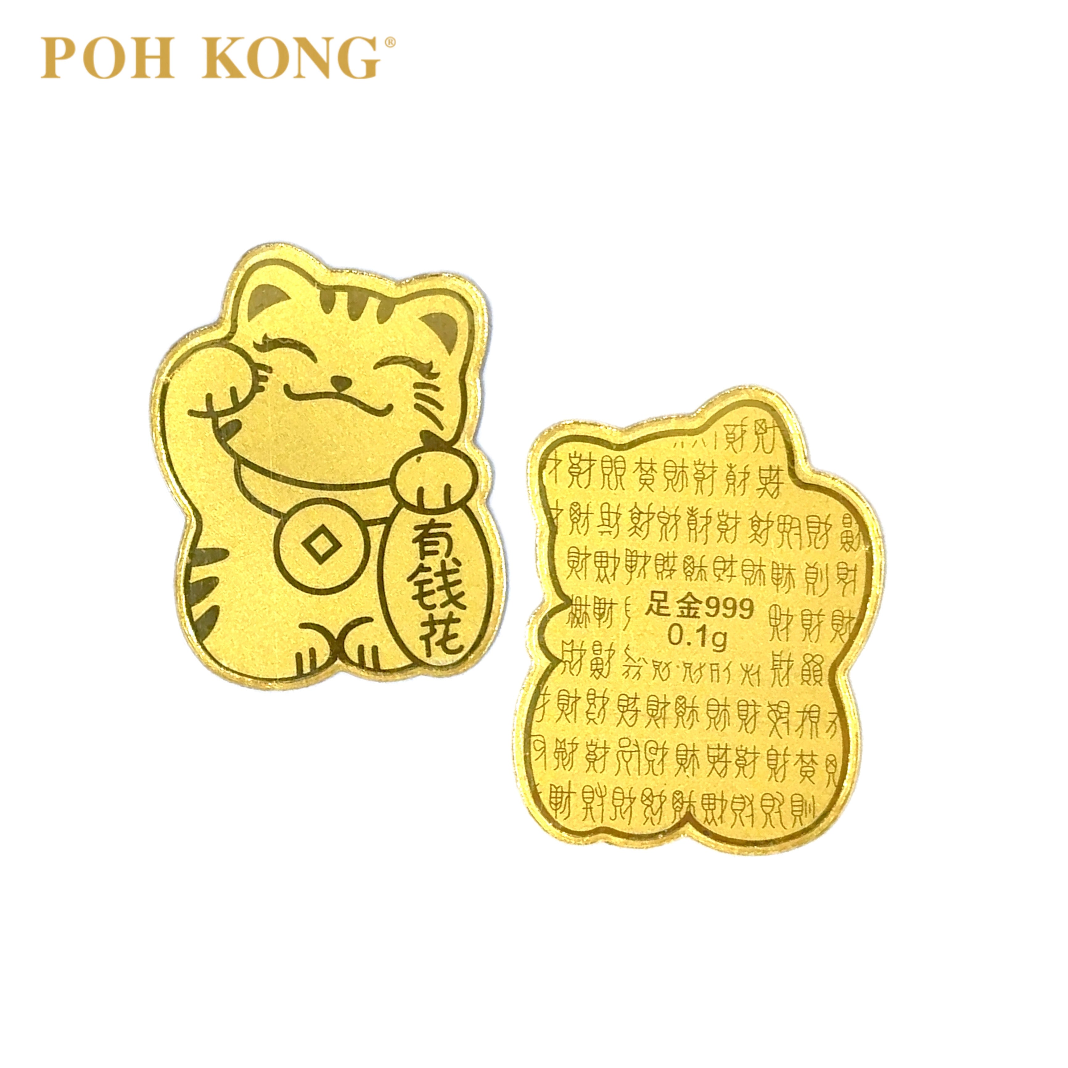 POH KONG 999/24K Pure Gold Mobile Phone Sticker (0.1g)